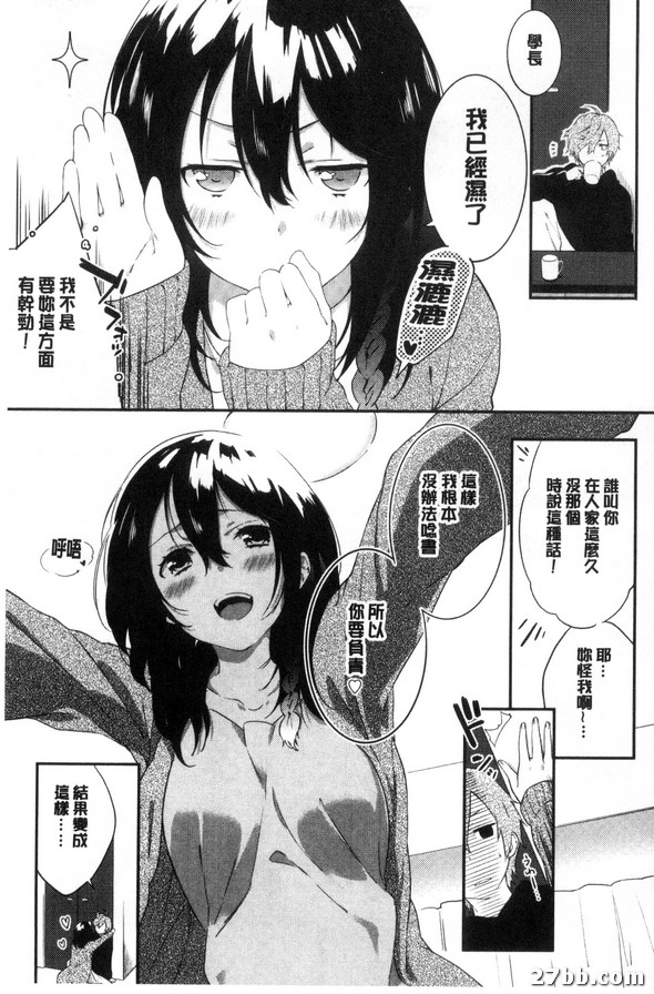 櫻庭榜上有名