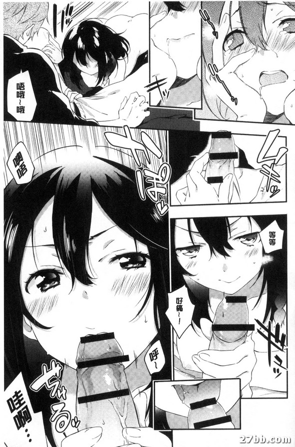 櫻庭榜上有名