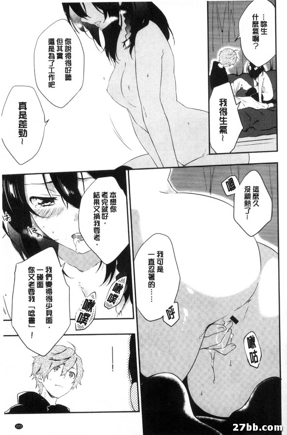 櫻庭榜上有名