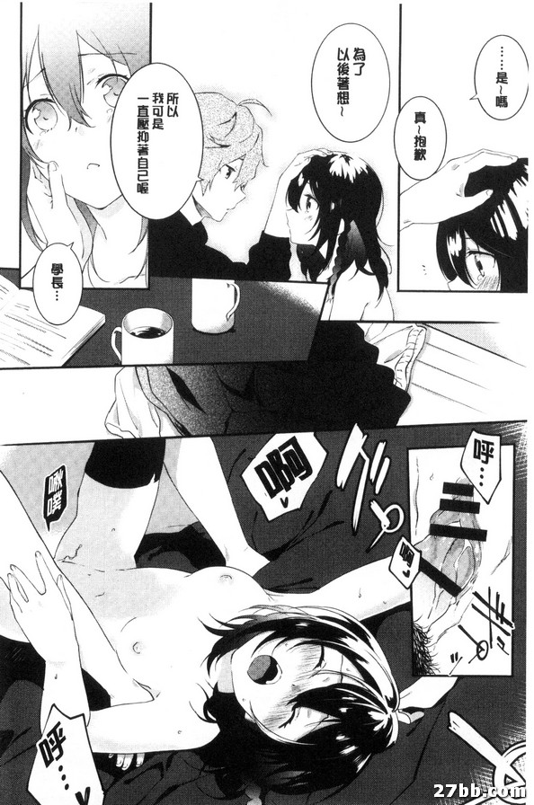 櫻庭榜上有名