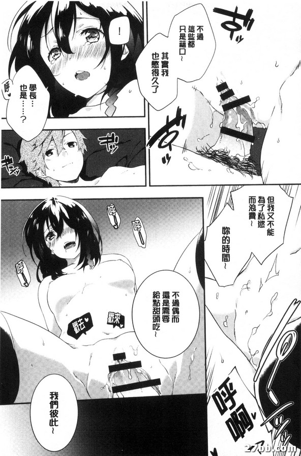 櫻庭榜上有名