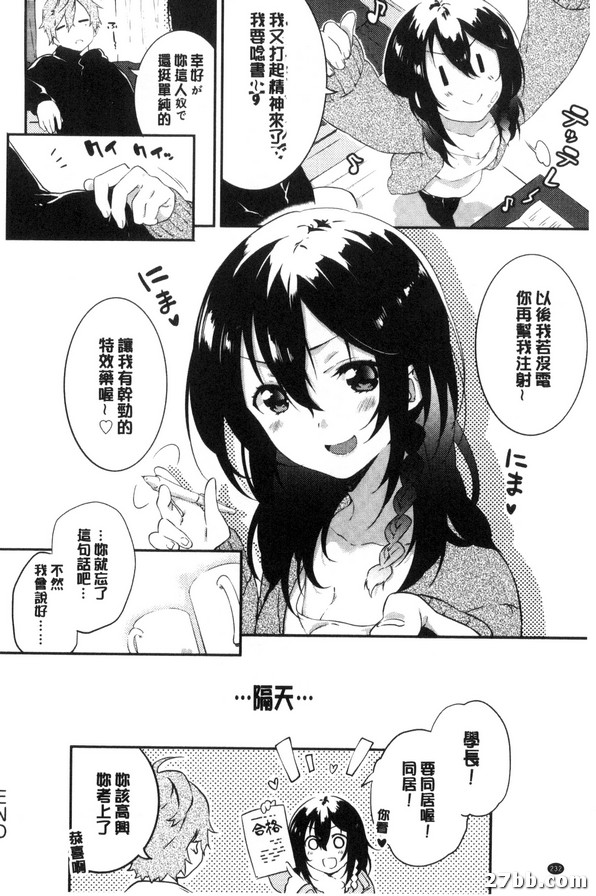 櫻庭榜上有名