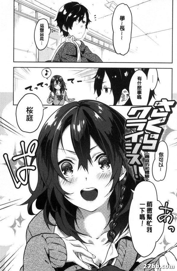 完美的初體驗