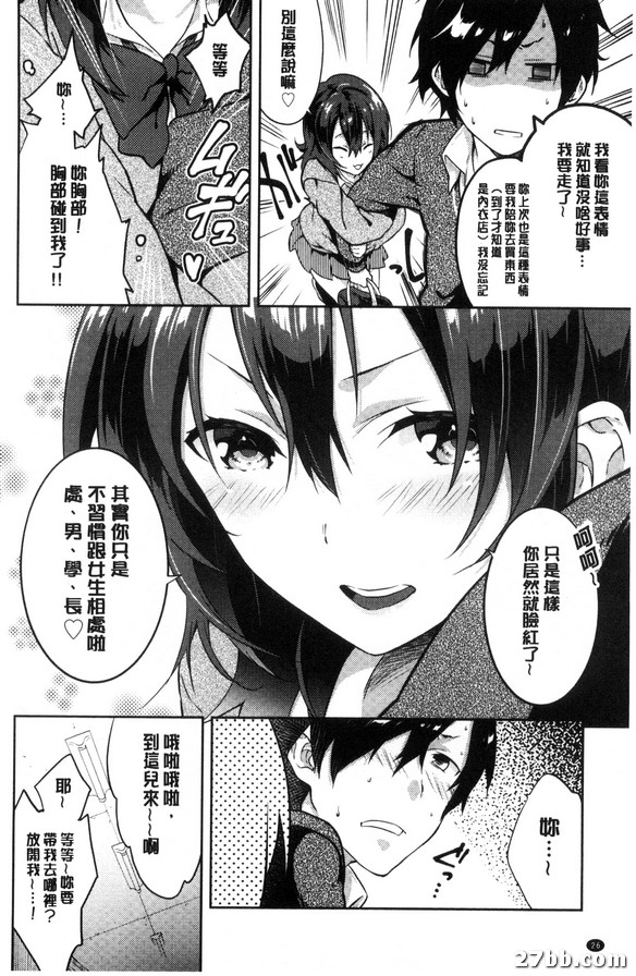 完美的初體驗