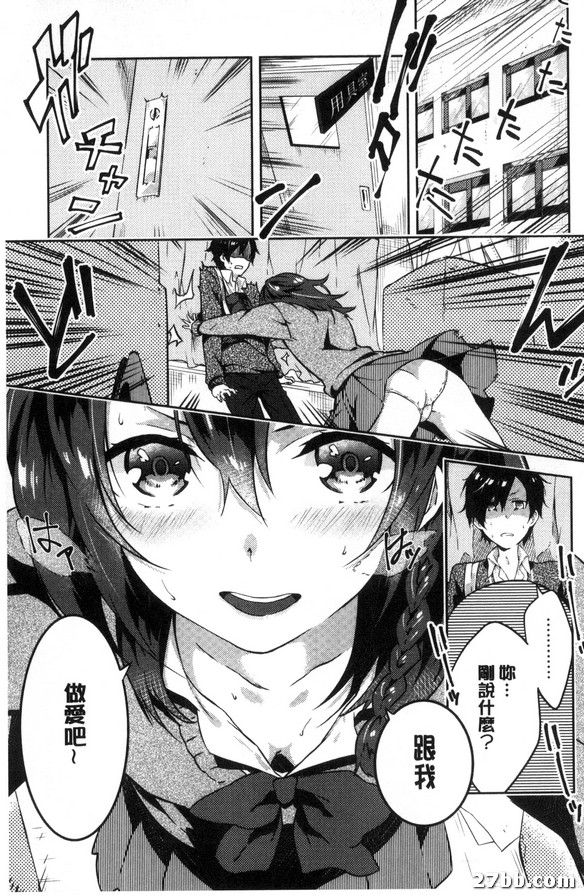 完美的初體驗