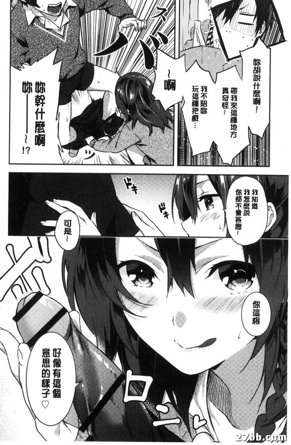 完美的初體驗