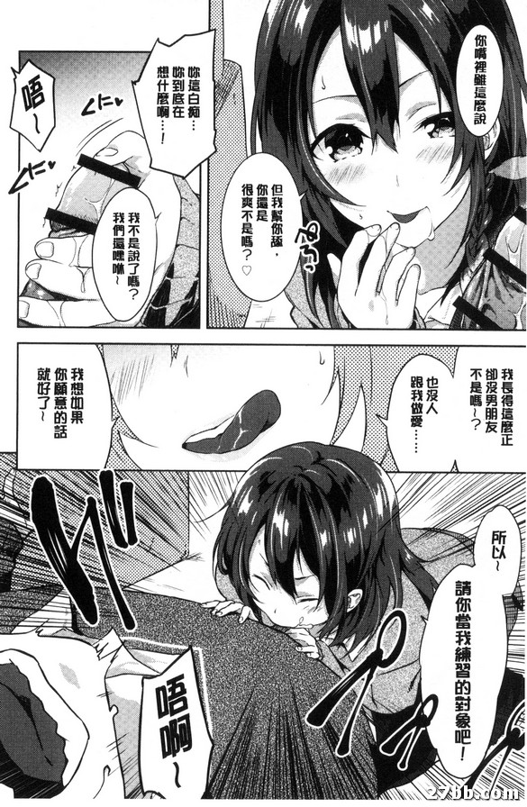 完美的初體驗