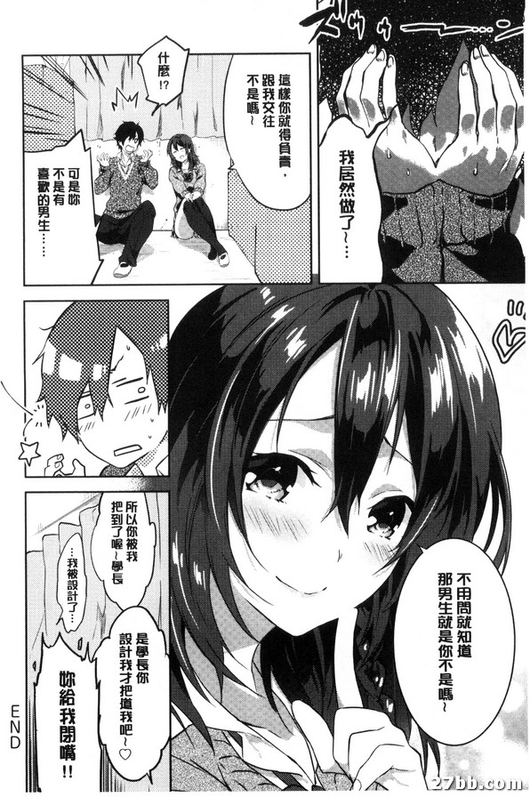 完美的初體驗
