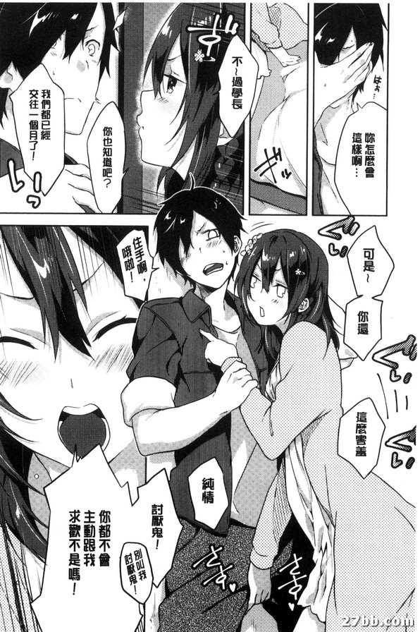 櫻庭的心意
