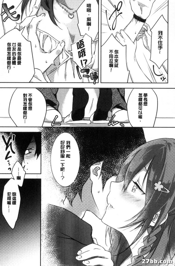 櫻庭的心意
