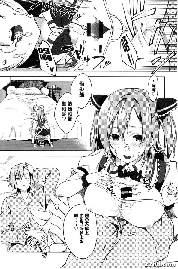出櫃女僕