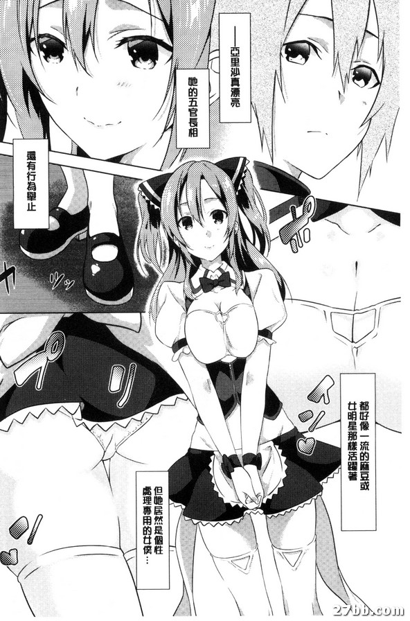 出櫃女僕