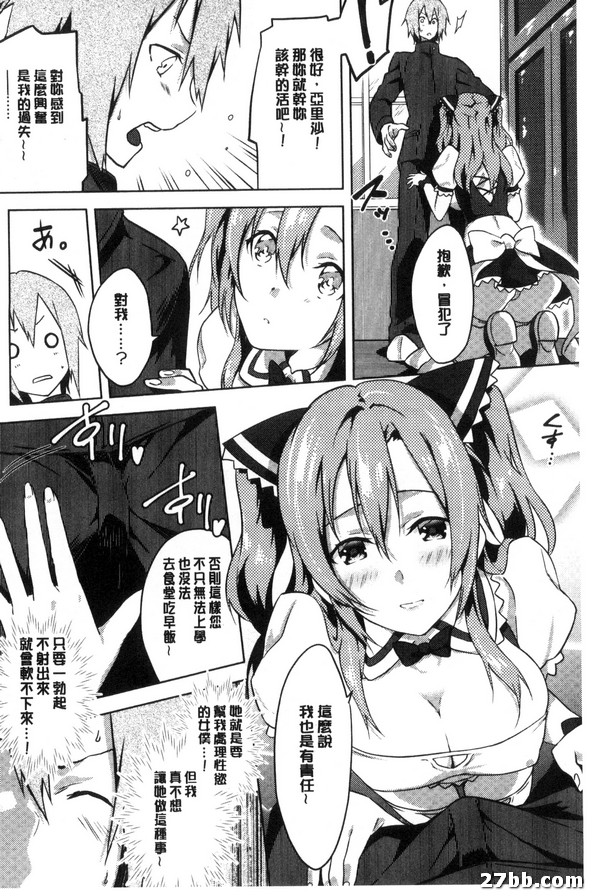 出櫃女僕