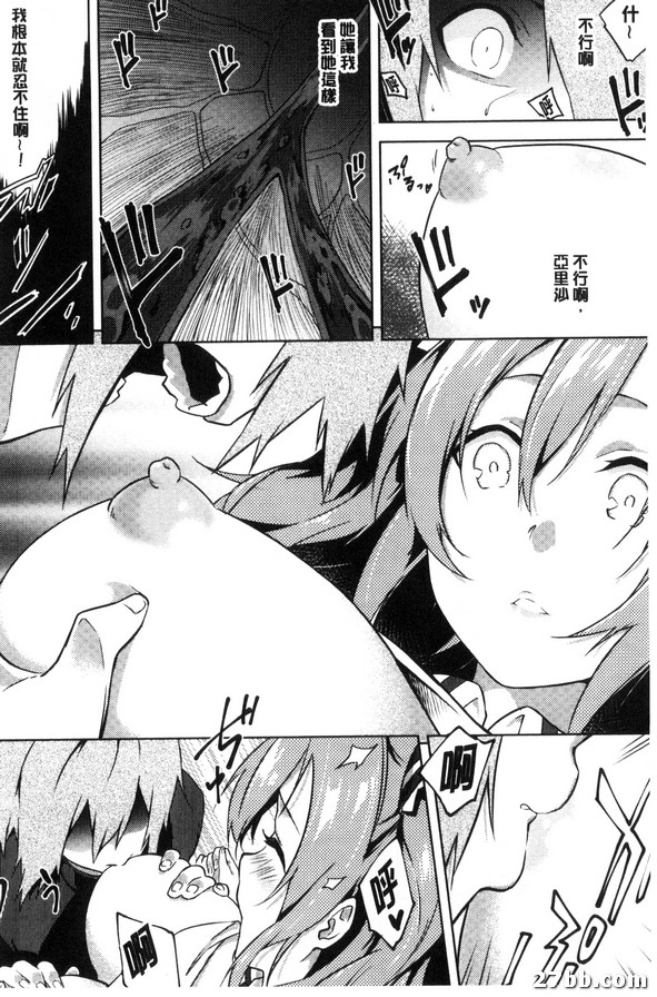 出櫃女僕