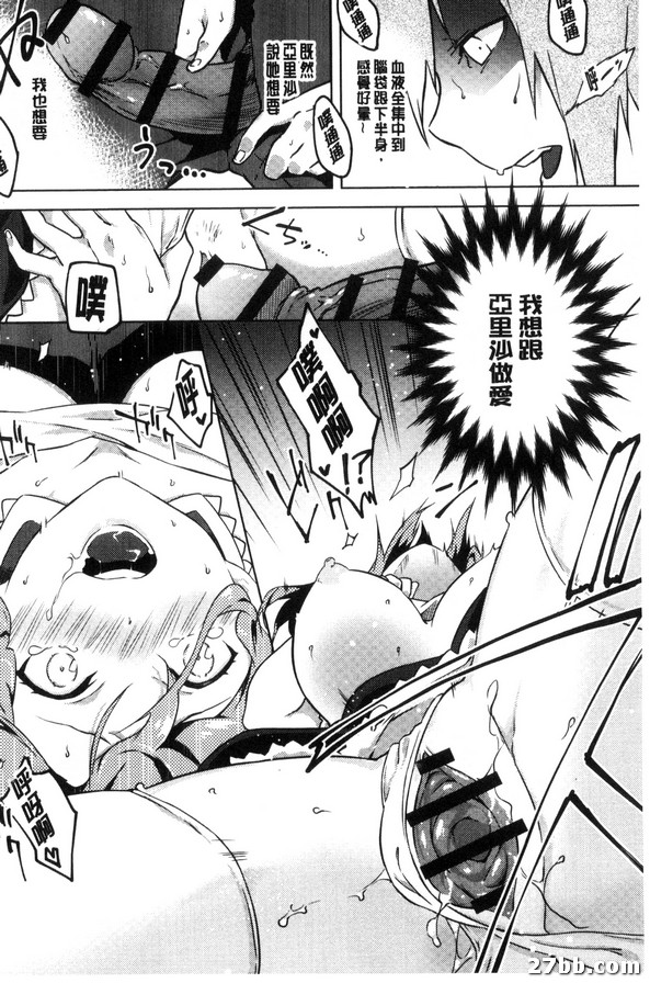 出櫃女僕