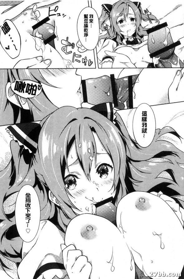出櫃女僕