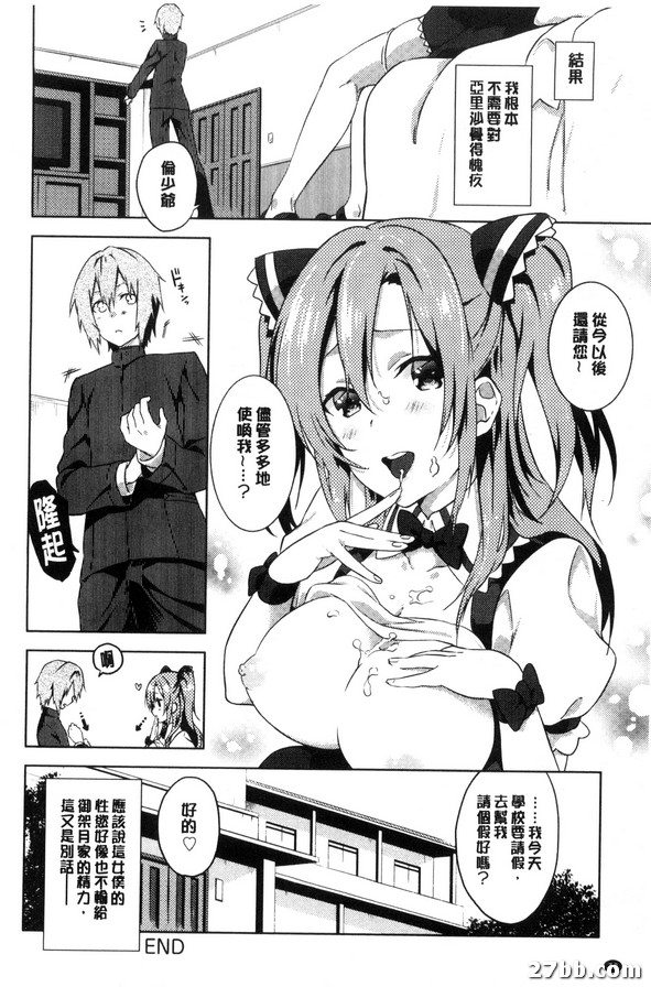 出櫃女僕