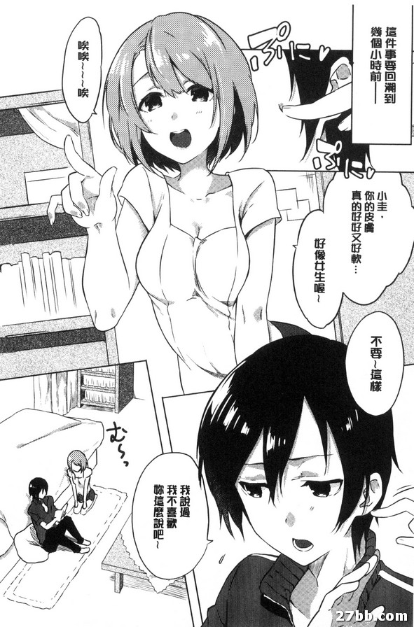 男友安裝女裝時