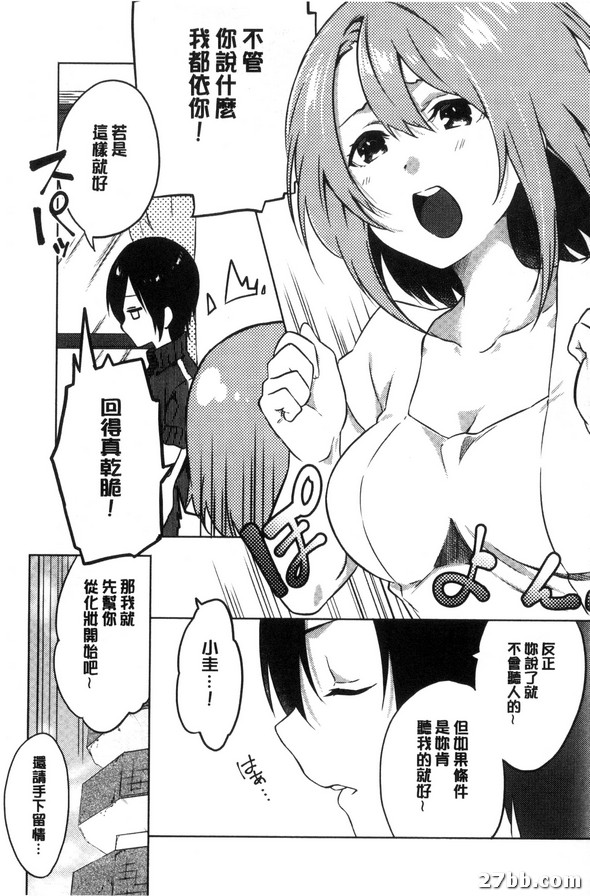 男友安裝女裝時