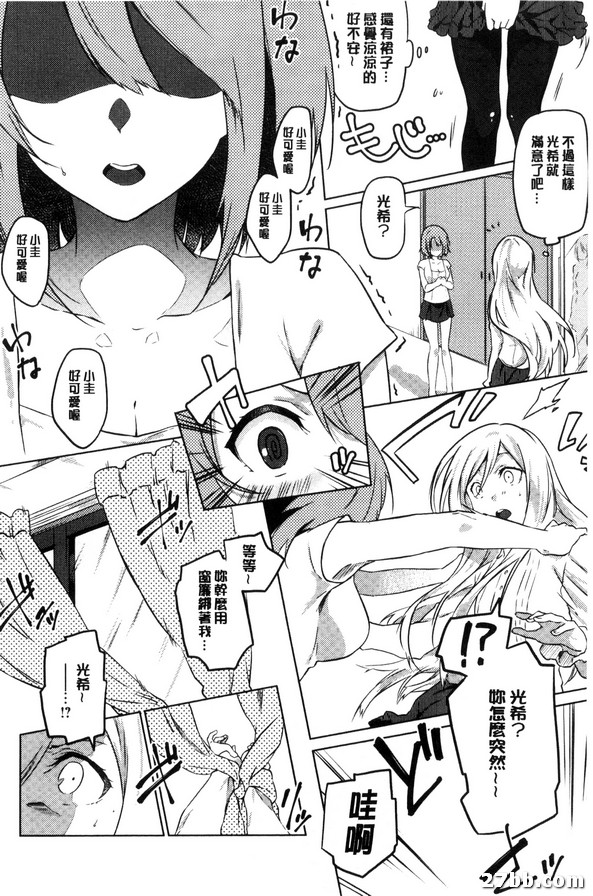 男友安裝女裝時