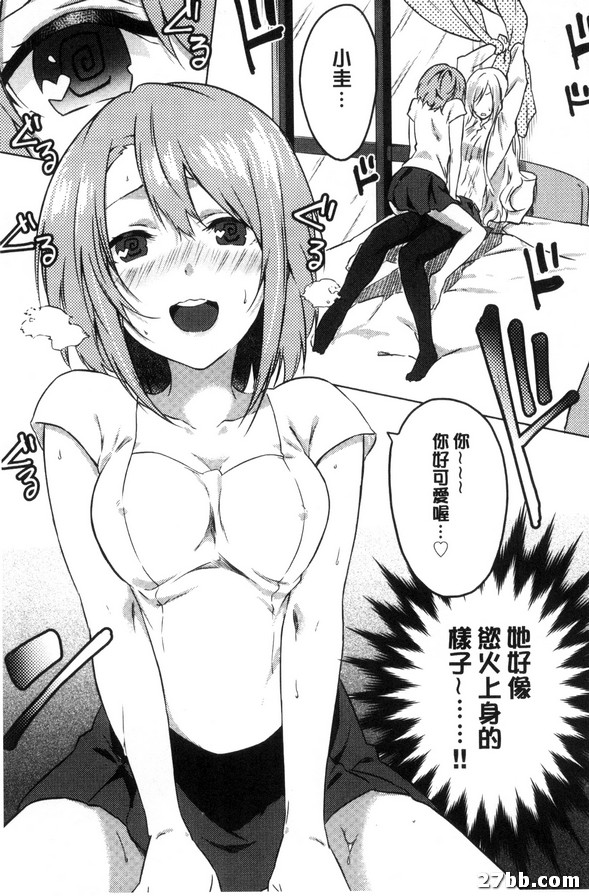 男友安裝女裝時