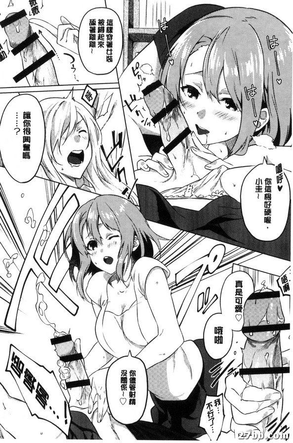 男友安裝女裝時