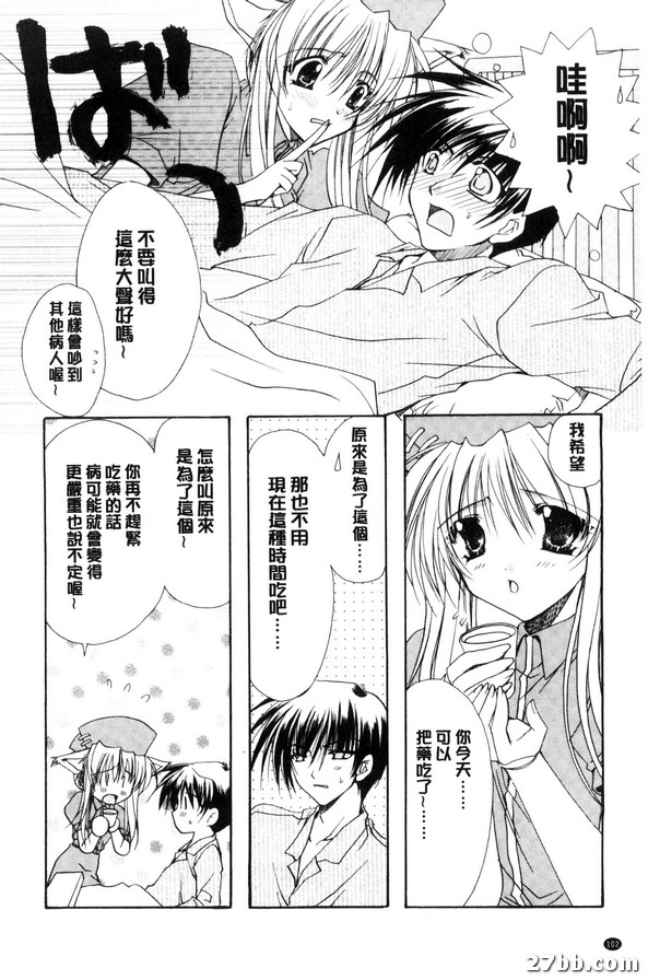 加油！貓護士！
