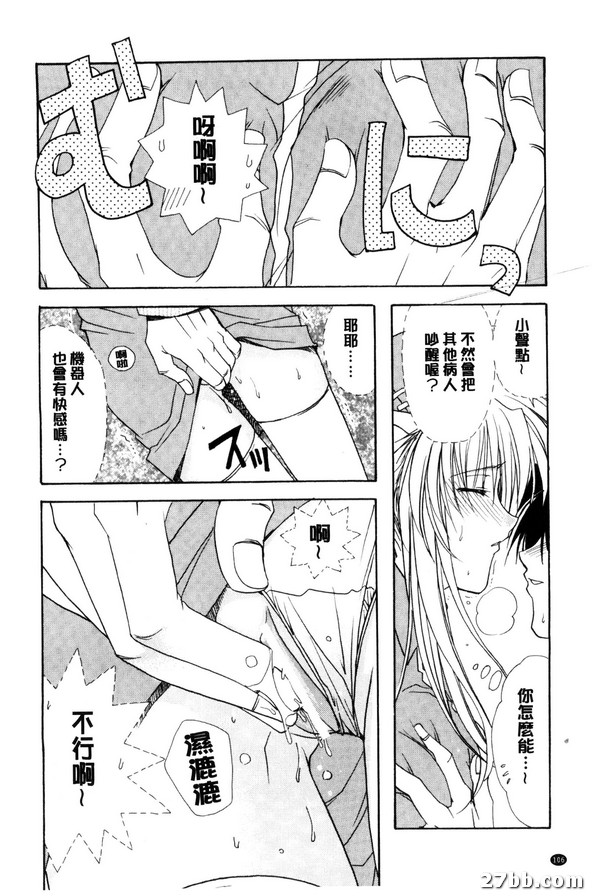 加油！貓護士！