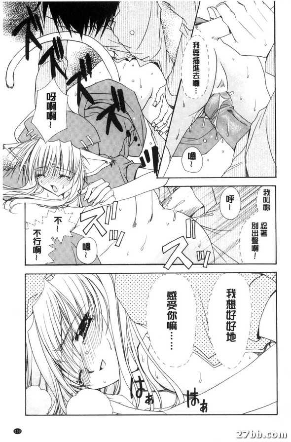 加油！貓護士！
