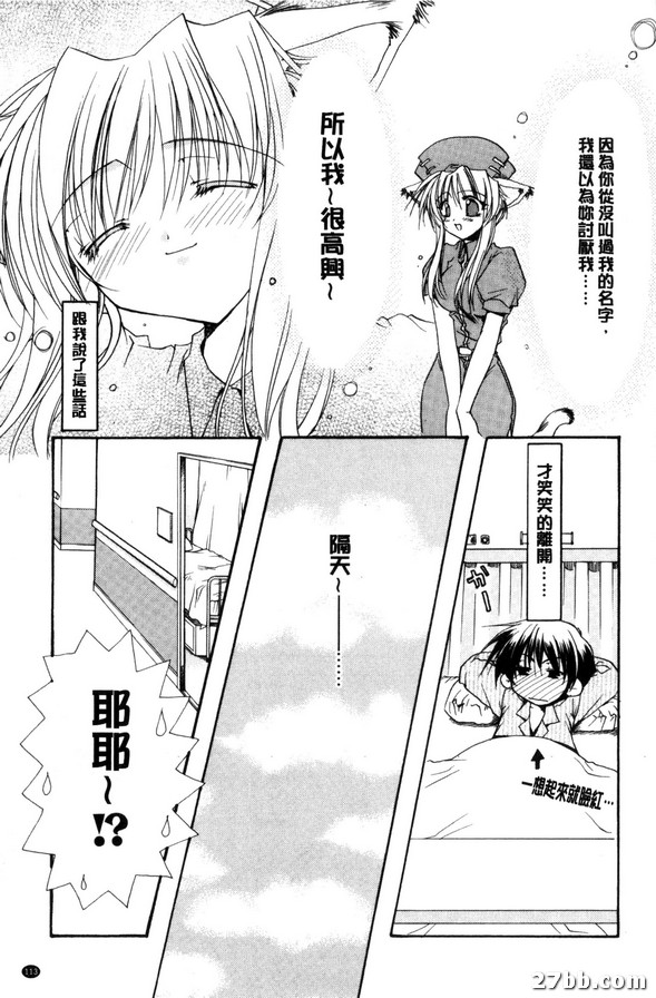 加油！貓護士！