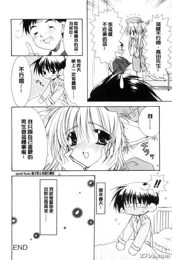 加油！貓護士！