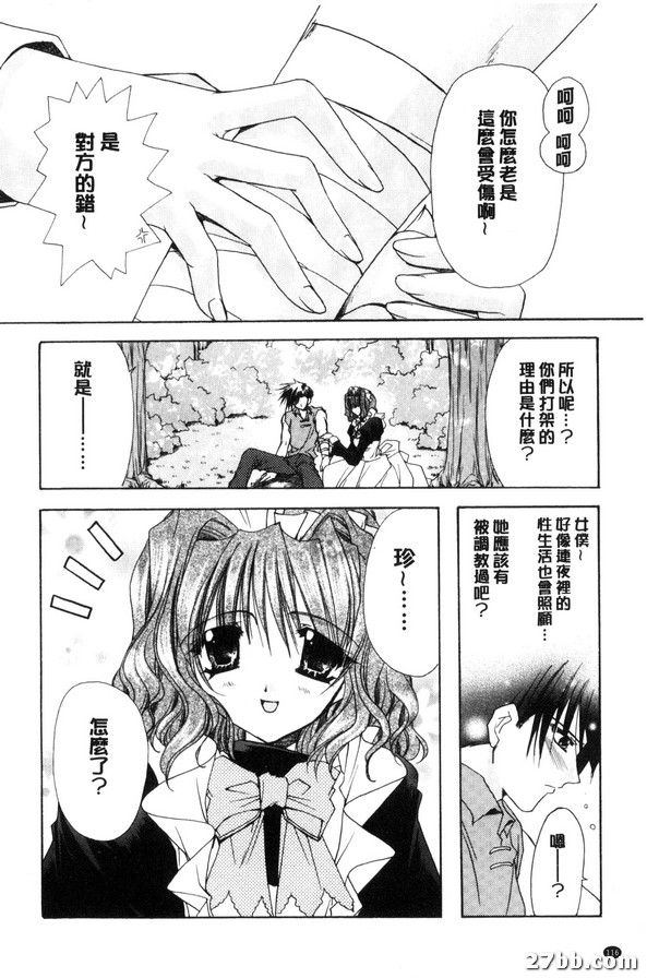 所以兩個人
