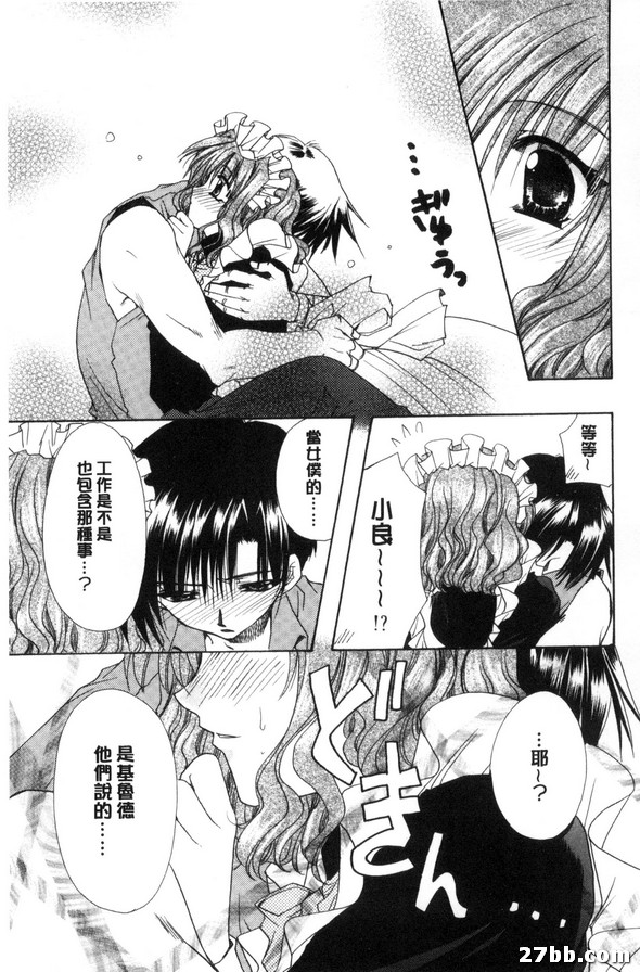 所以兩個人