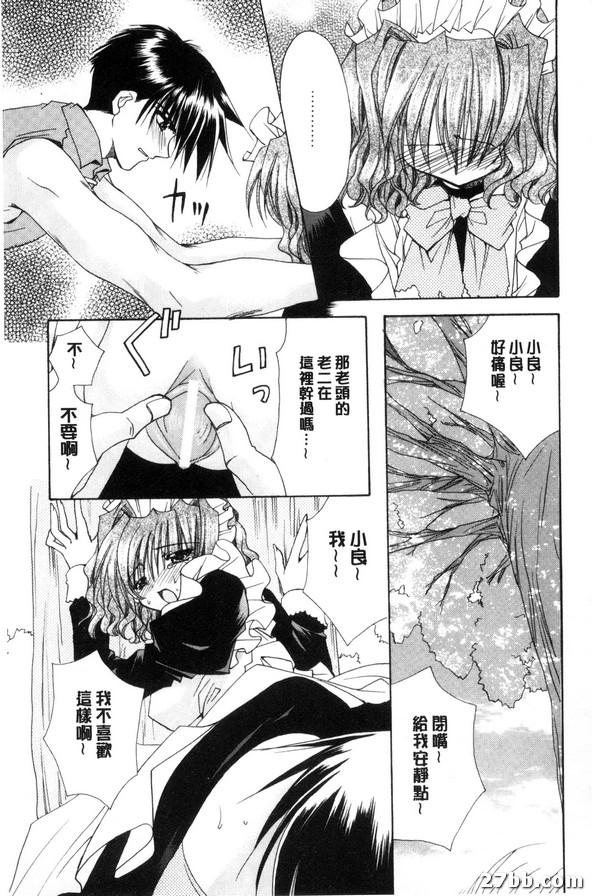 所以兩個人