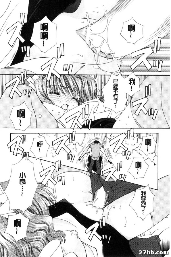 所以兩個人