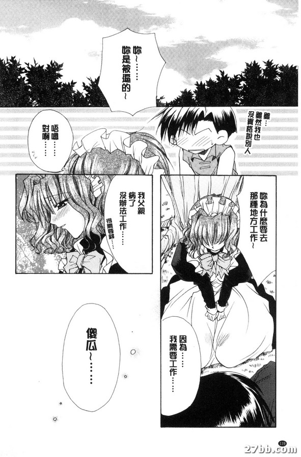 所以兩個人