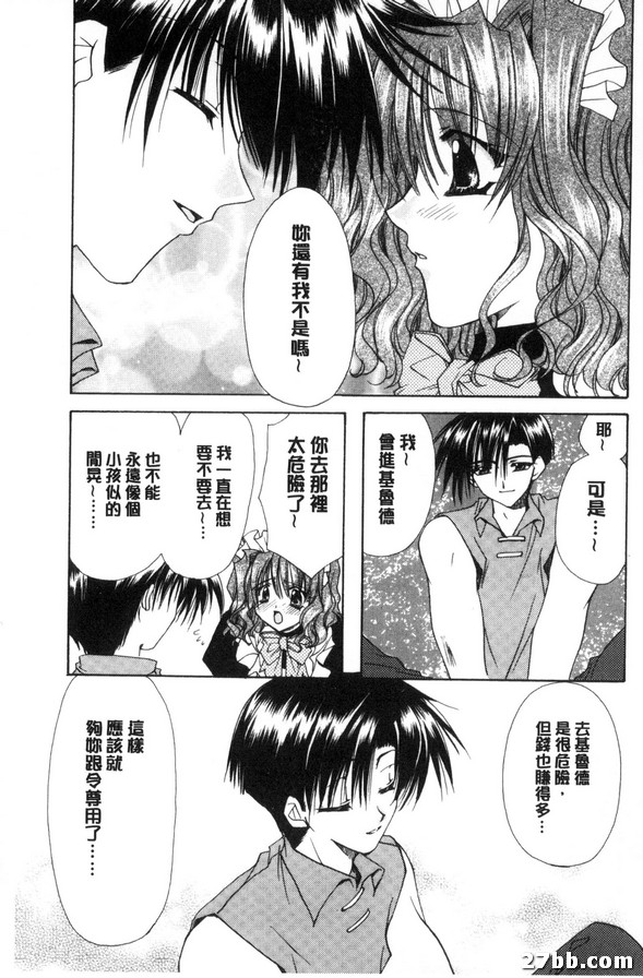 所以兩個人