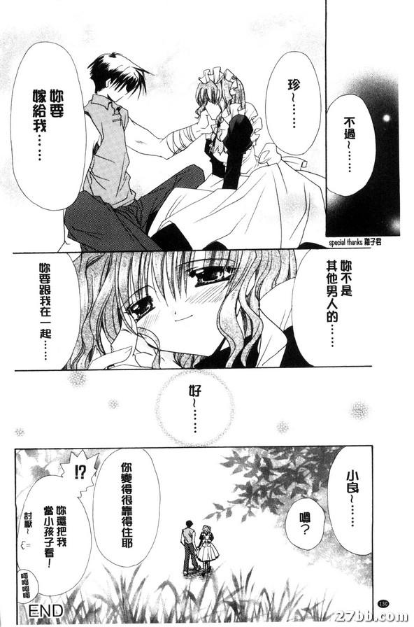 所以兩個人