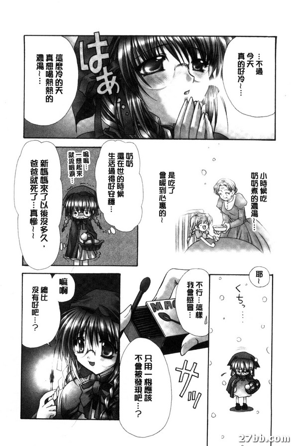 賣火柴的幸福