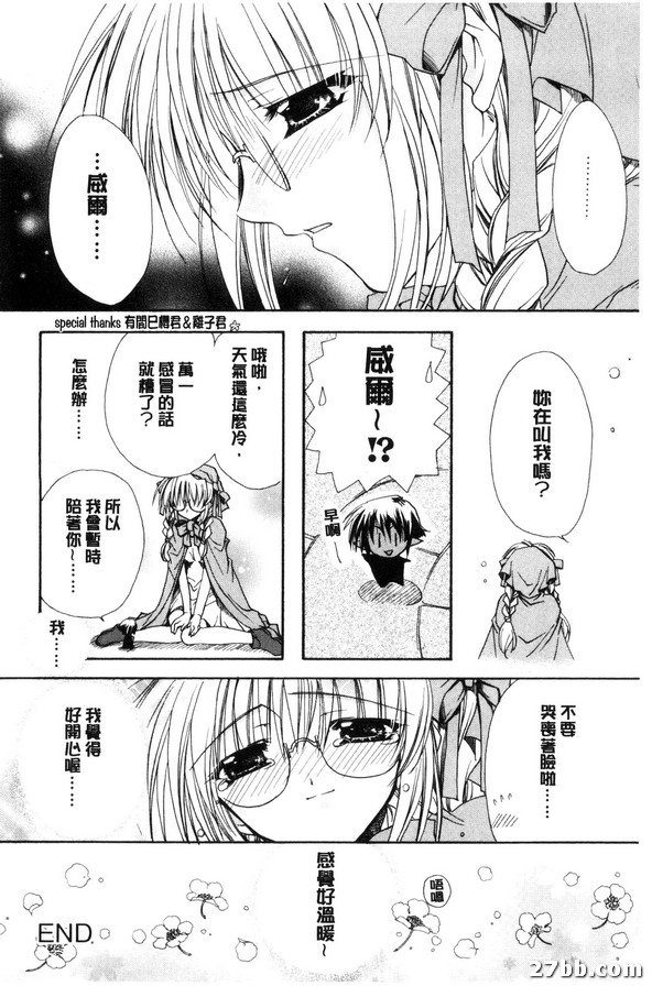 賣火柴的幸福