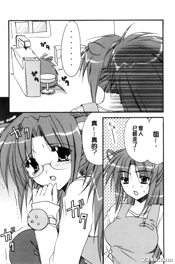 動物森林外傳