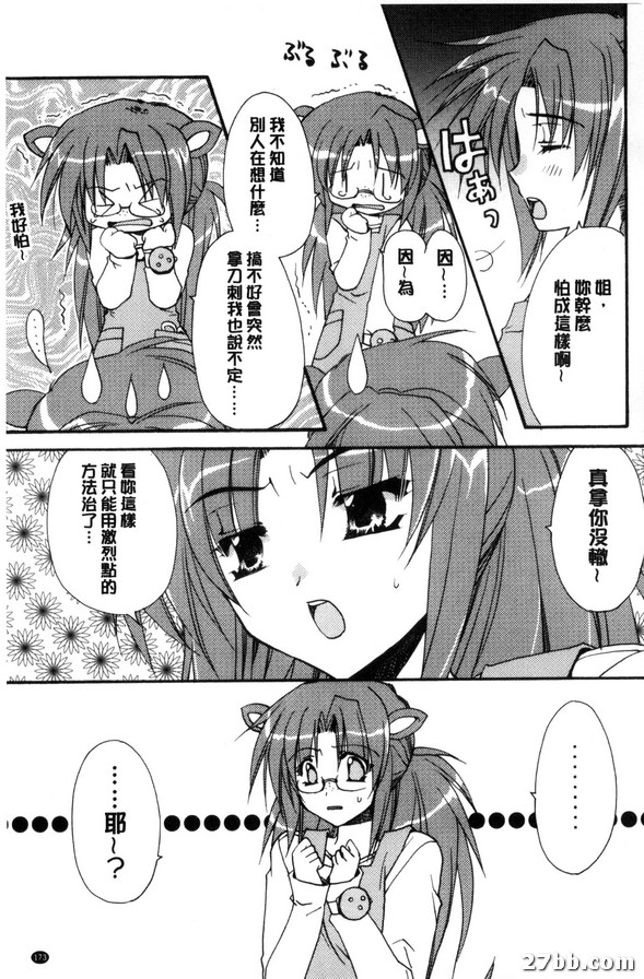 動物森林外傳