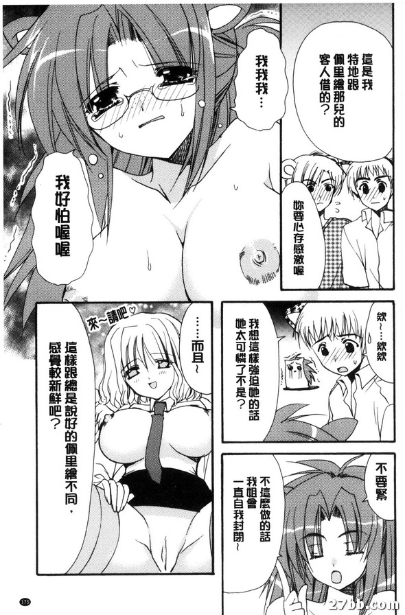 動物森林外傳