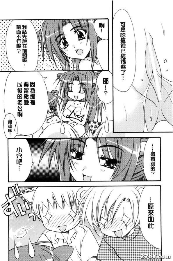 動物森林外傳