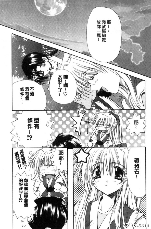 戀爛漫