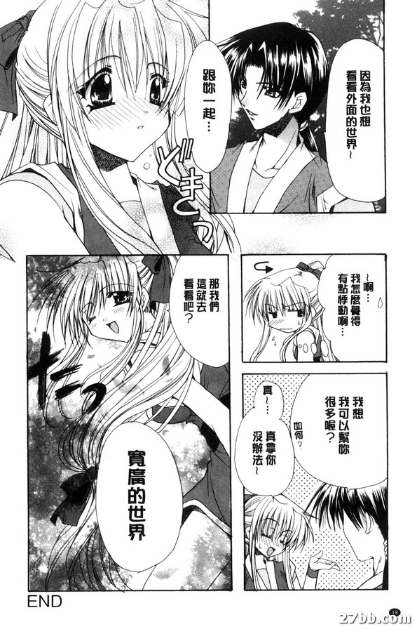 戀爛漫