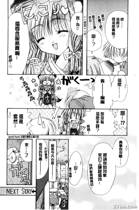 動物森林
