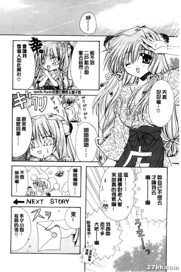 動物森林2
