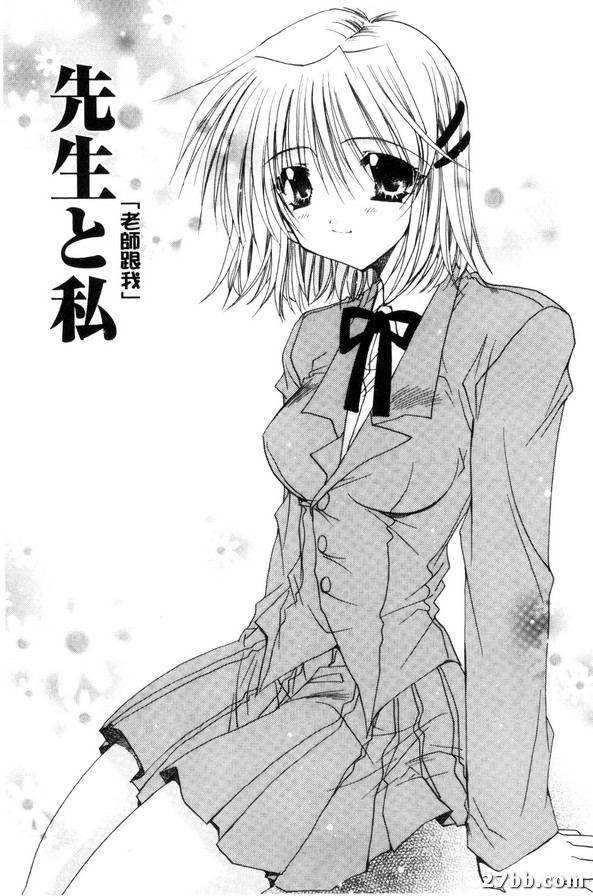 女老師