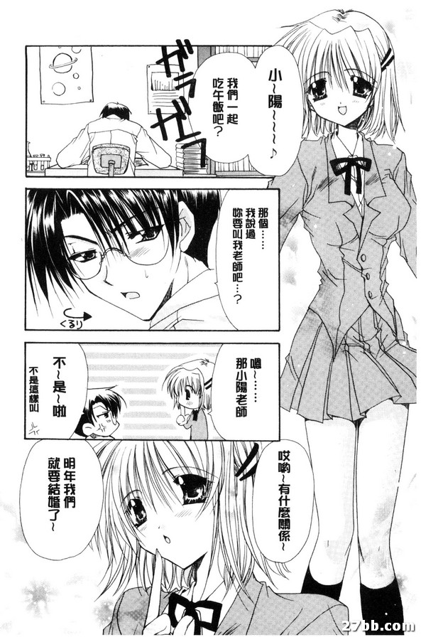 女老師